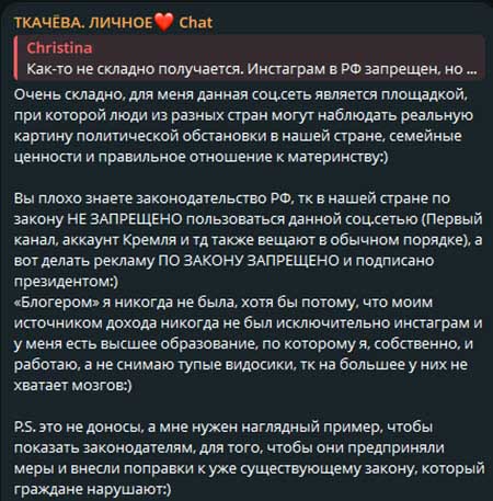 Лера Фрост не позволит блогерам обходить поправки к Закону о запрете рекламы в соцсетях