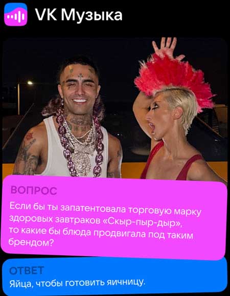 Новый трек Марго Овсянниковой «Кукареку» вошел в пятерку лучших в чарте VK Музыки