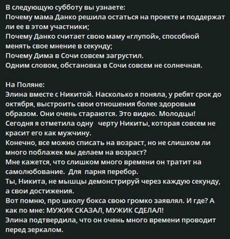 Новости с поляны от Светланы Прель