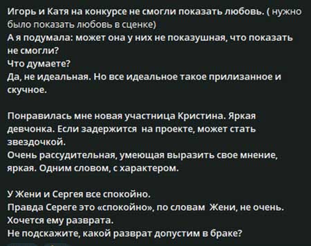 Новости с поляны от Светланы Прель