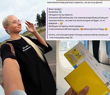 Ссора между Данко и Луковкиным окончилась дракой