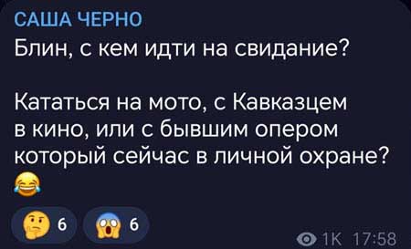 Аскеза Саши Чepнo от алкоголя закончилась, на очереди аскеза от мужиков