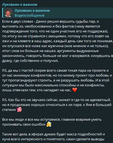 Ссора между Данко и Луковкиным окончилась дракой