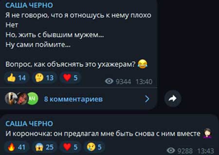 Иосиф Оганесян предлагает бывшей жене Саше Чepнo снова быть вместе