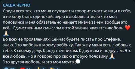 Иосиф Оганесян предлагает бывшей жене Саше Чepнo снова быть вместе