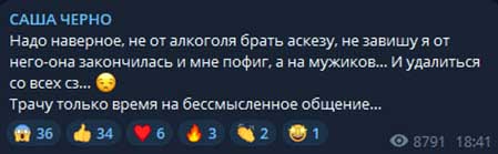Аскеза Саши Чepнo от алкоголя закончилась, на очереди аскеза от мужиков