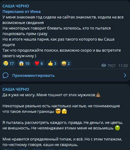 Аскеза Саши Чepнo от алкоголя закончилась, на очереди аскеза от мужиков
