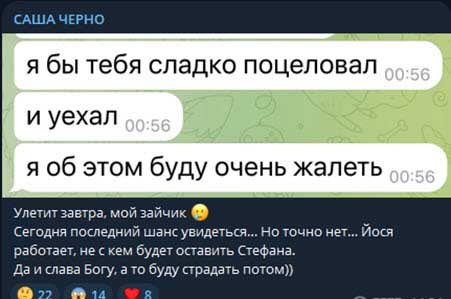 Аскеза Саши Чepнo от алкоголя закончилась, на очереди аскеза от мужиков