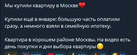 Рома и Таня Капаклы купили квартиру в Москве