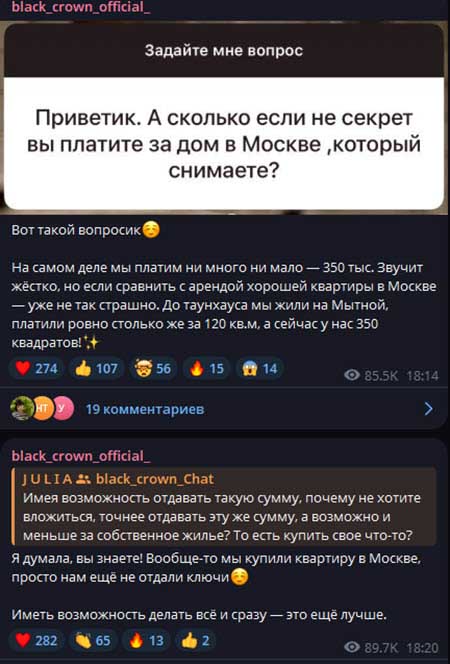 Рома и Таня Капаклы купили квартиру в Москве