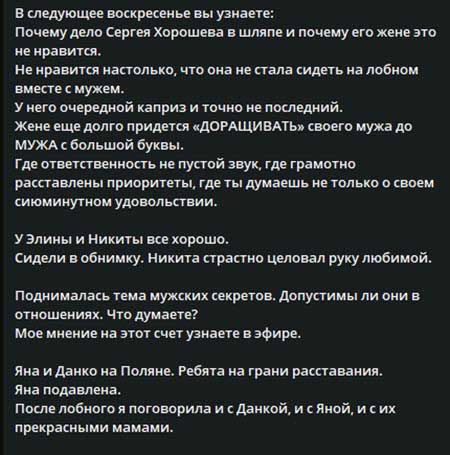 Новости с поляны от Светланы Прель