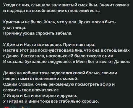 Новости с поляны от Светланы Прель
