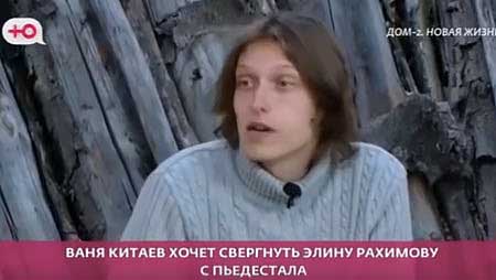 Конфликт на поляне между новеньким Иваном Китаевым и Игорем Григорьевым