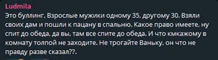 Конфликт на поляне между новеньким Иваном Китаевым и Игорем Григорьевым