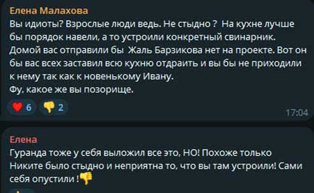 Конфликт на поляне между новеньким Иваном Китаевым и Игорем Григорьевым