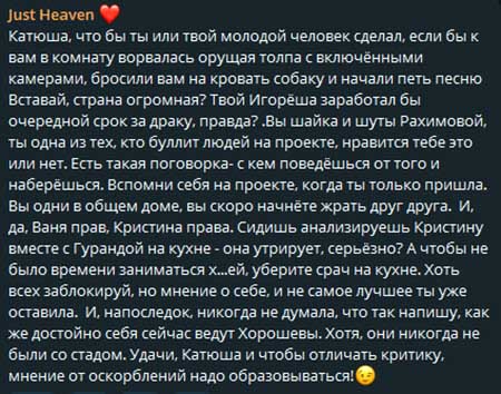 Конфликт на поляне между новеньким Иваном Китаевым и Игорем Григорьевым