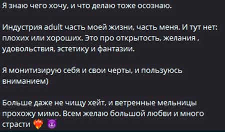 Катя Горина перестала скрывать место своей работы