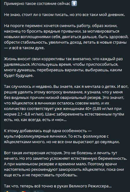 Ромашовы задумались о детях, но выяснилось, что у Насти проблемы с репродуктивной системой