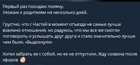 Дима Луковкин отправился домой на несколько дней