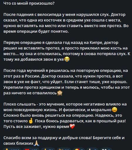 Риту Марсо прооперировали в Москве, а ее семья вернулась на Кипр, так как детям в школу