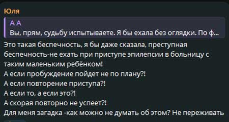 У Стефана Оганесян очередной приступ, в больнице с ним мама