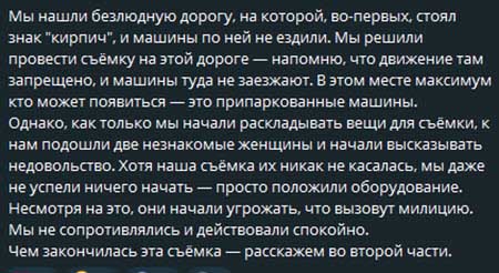 Прохожие во время фотосессии Пингвиновой в стиле «ню» пригрозили вызвать полицию