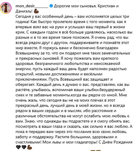 Близнецам Юли Ефременковой и Мондезира исполнилось 3 года