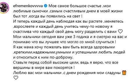 Близнецам Юли Ефременковой и Мондезира исполнилось 3 года