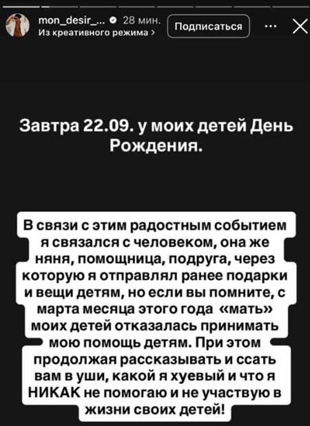 Ефременкова не приняла подарок Мондезира детям, он начал оскорблять Юлю в соцсетях