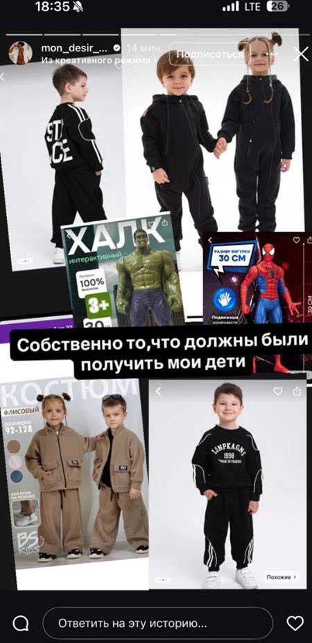 Ефременкова не приняла подарок Мондезира детям, он начал оскорблять Юлю в соцсетях