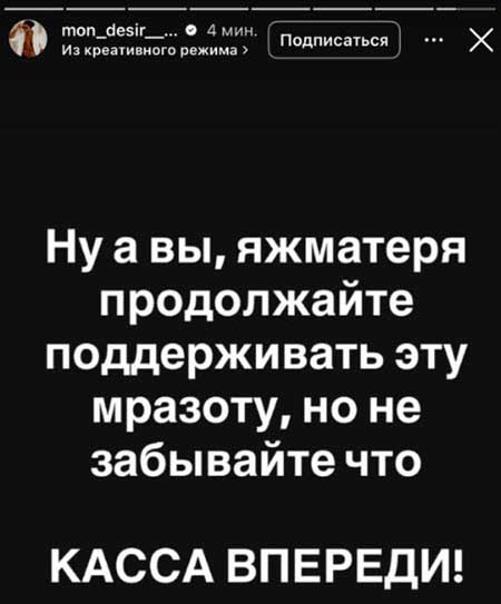 Ефременкова не приняла подарок Мондезира детям, он начал оскорблять Юлю в соцсетях