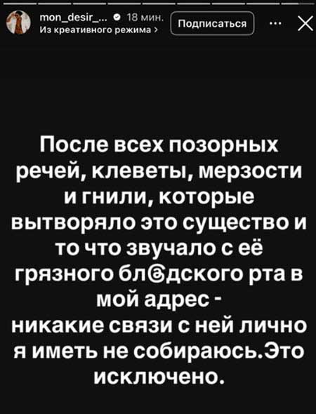 Ефременкова не приняла подарок Мондезира детям, он начал оскорблять Юлю в соцсетях
