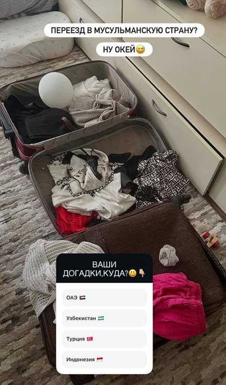 Аня и Максим Евстроповы собрались переезжать в другую страну