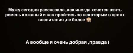 Александра Артемова пытается бороться со своей злостью, учится смирению и терпимости