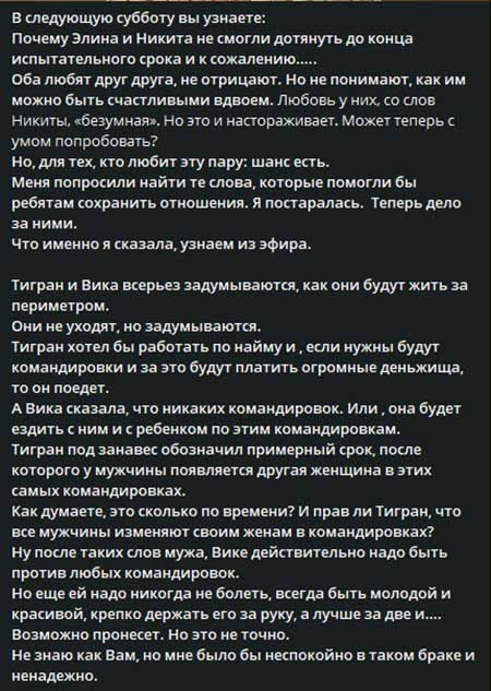 Новости с поляны от Светланы Прель