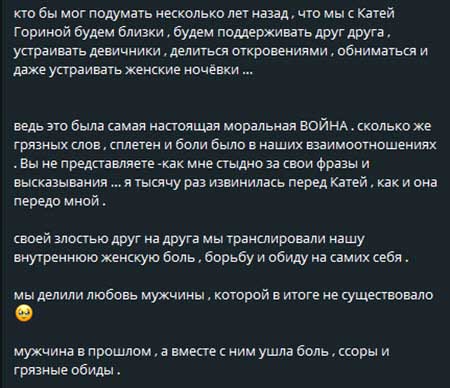 Скалон и Горина забыли обиды друг на друга и теперь лучшие подружки