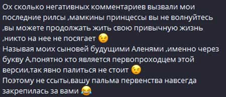 Юля Ефременкова сняла с сыновьями рилс, из-за которого ей пришлось объясняться перед подписчиками