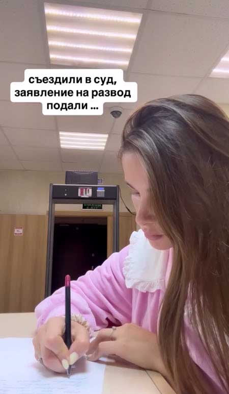 Андрей и Вика Чуевы подали заявление на развод