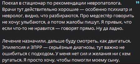 Иосифа Оганесян со Стефаном выгнали из больницы, не долечив ребенка