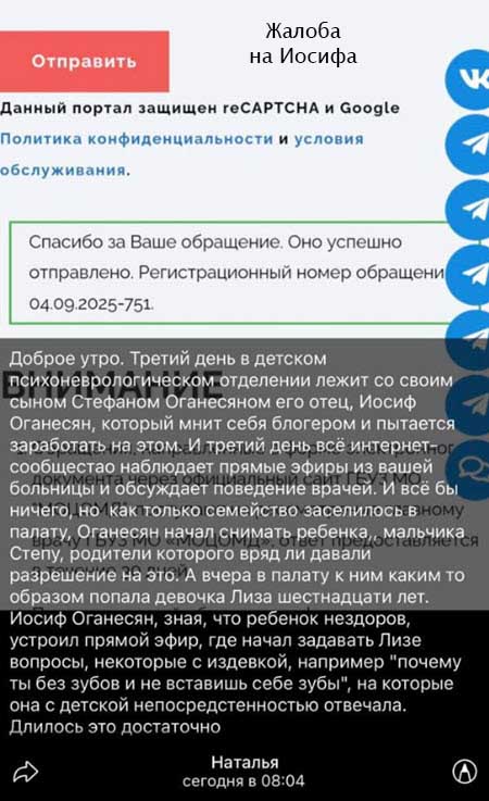 Иосифа Оганесян со Стефаном выгнали из больницы, не долечив ребенка