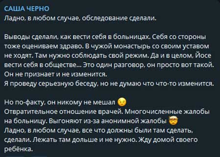 Иосифа Оганесян со Стефаном выгнали из больницы, не долечив ребенка