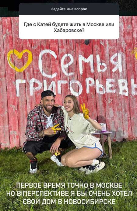 Игорь Григорьев вернулся в Москву