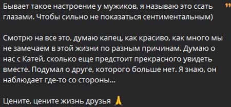 Игорь Григорьев вернулся в Москву