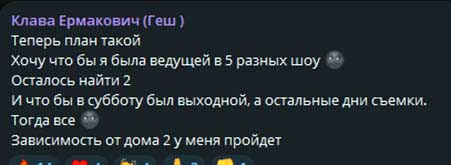 Клава Безверхова счастлива в новых отношениях