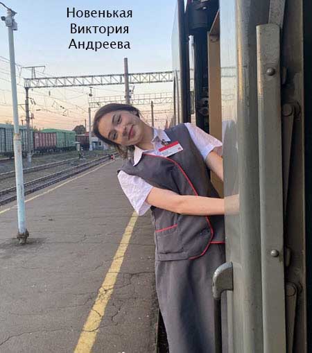 В Сочи 15 октября отправился новый состав