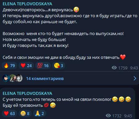  Лена Тепловодская готова озвучить компромат на Илью Яббарова и Евгению Дорожкину