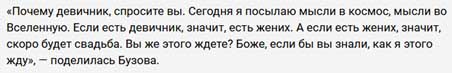 В честь выхода нового хита Ольга Бузова устроила девичник