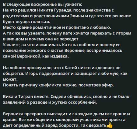 Новости с поляны от Светланы Прель