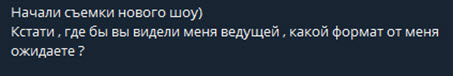Ксения Бородина – ведущая в новом шоу о любви