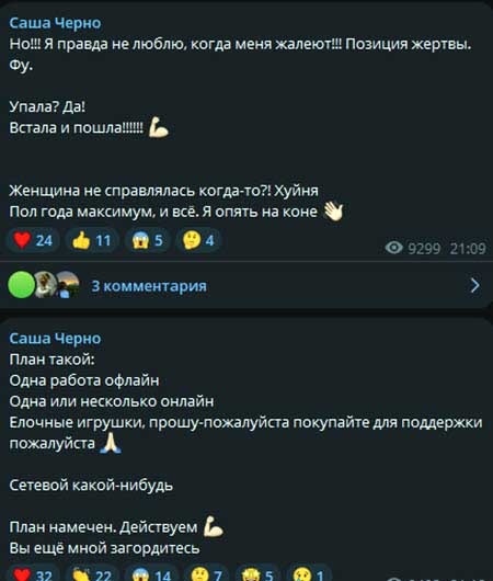 Саша Чepнo моет подъезд за деньги и собирает донаты с подписчиков